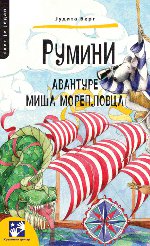 szrumini.jpg